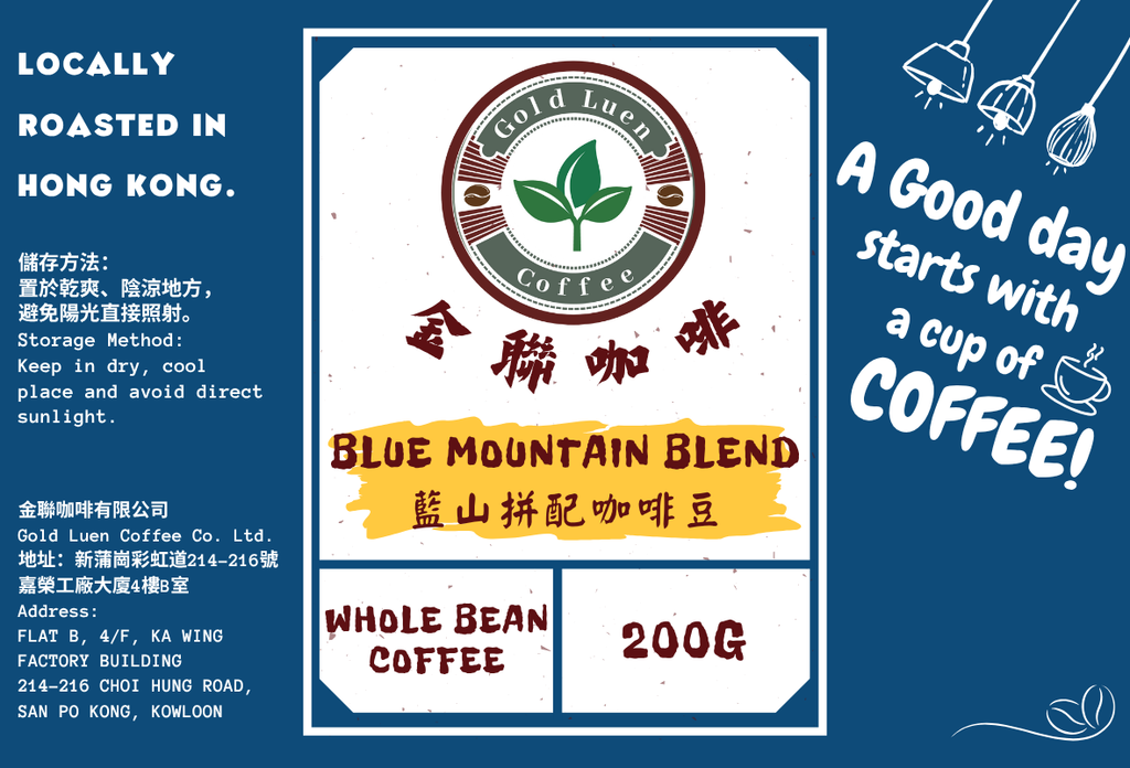 藍山拼配咖啡豆(Blue Mountain Blend Whole Bean Coffee)
