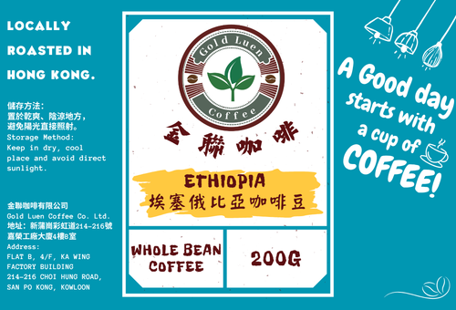 埃塞俄比亞咖啡豆(Ethiopia Whole Bean Coffee)